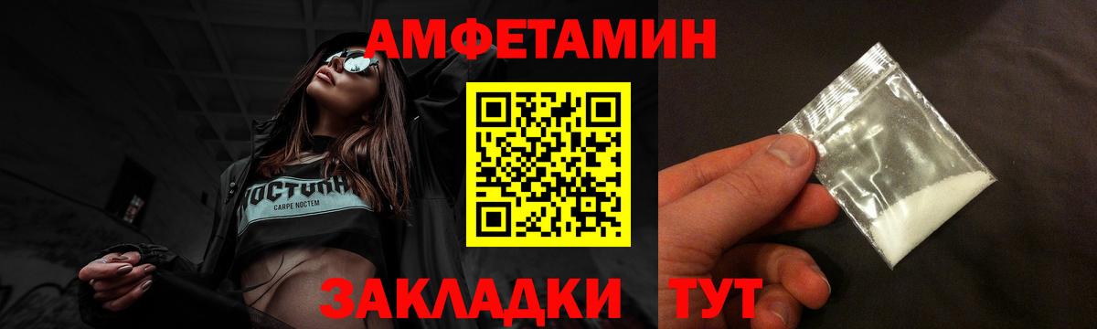 АМФ  Вход с VPN  Вятские Поляны  Амфетамин 98% 