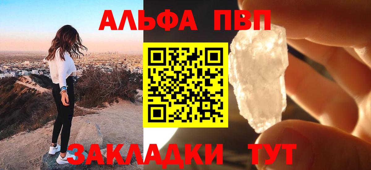 Alpha PVP СК  А ПВП крисы CK  Вятские Поляны  Альфа ПВП  APVP мука  Вход с VPN 