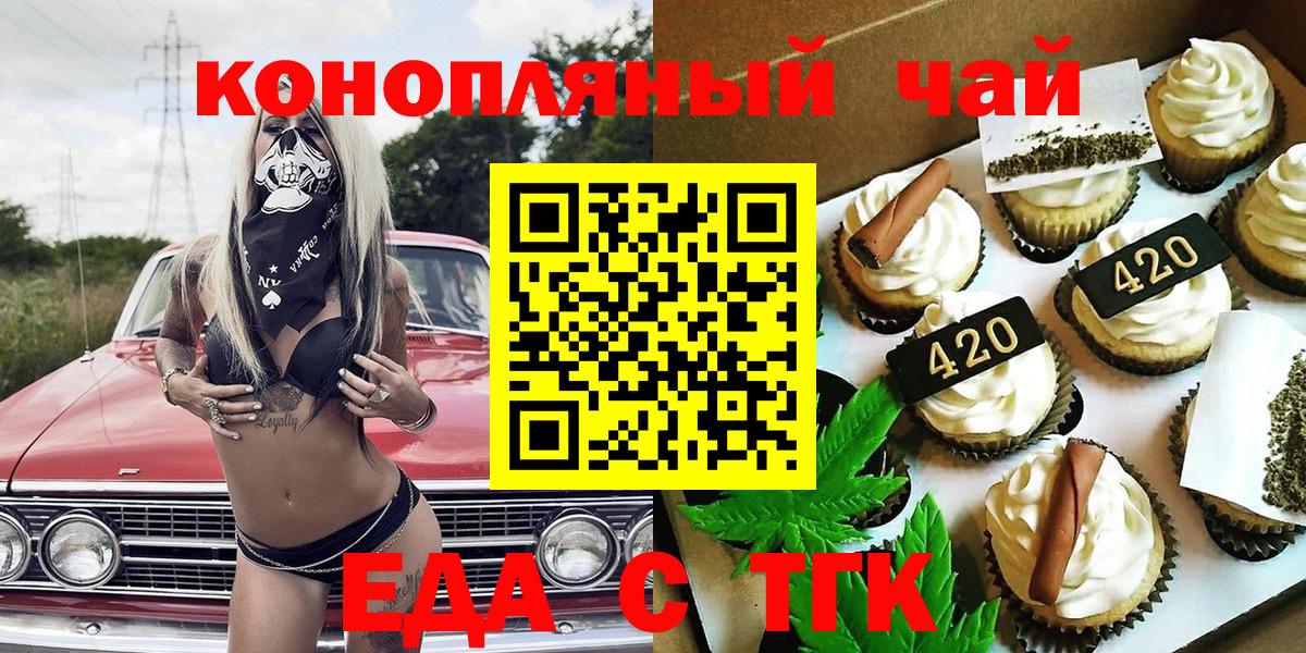 Cannafood конопля Вятские Поляны