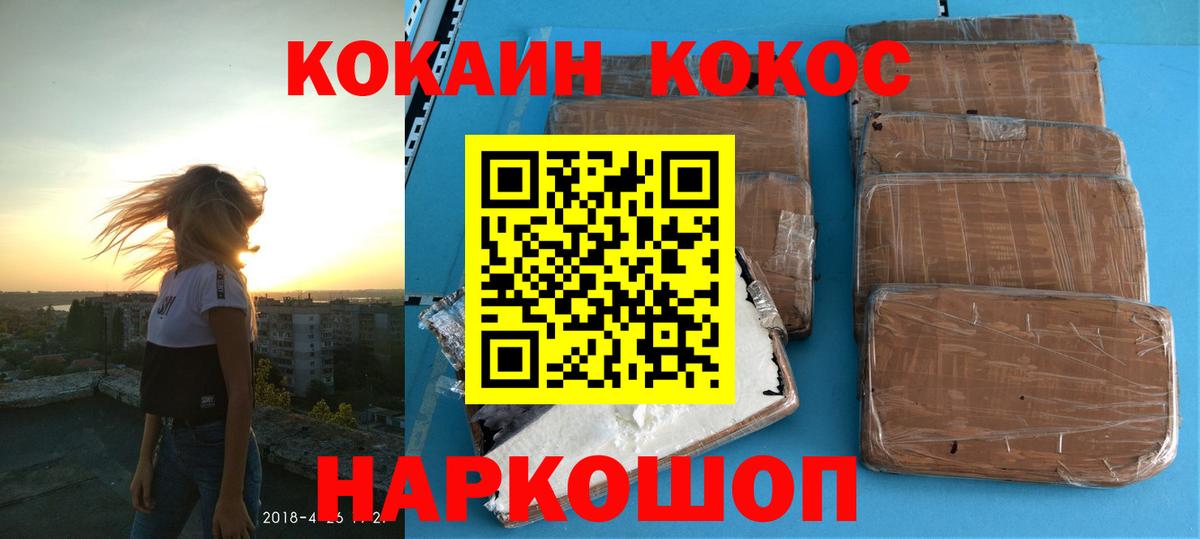 КОКАИН FishScale  Вход с VPN  КОКАИН 99%  Cocaine  Вятские Поляны 