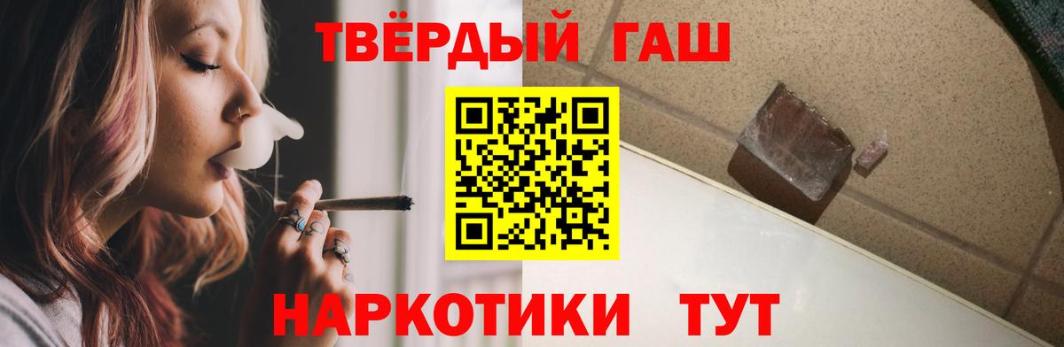 ГАШ хэш Вятские Поляны