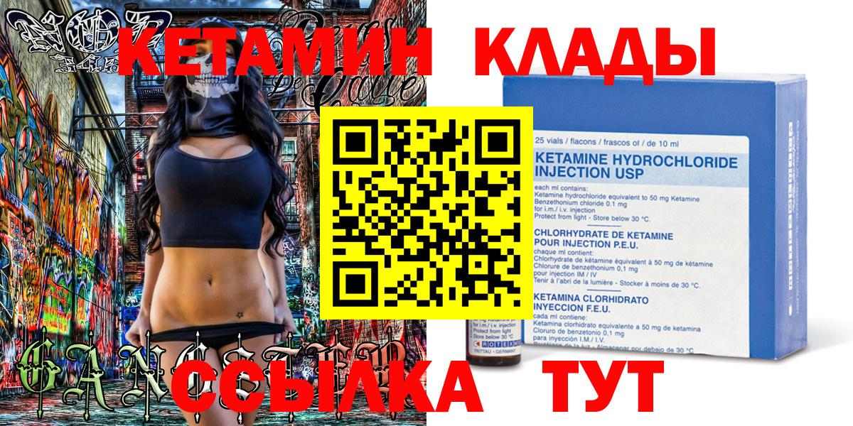 КЕТАМИН VHQ Вятские Поляны
