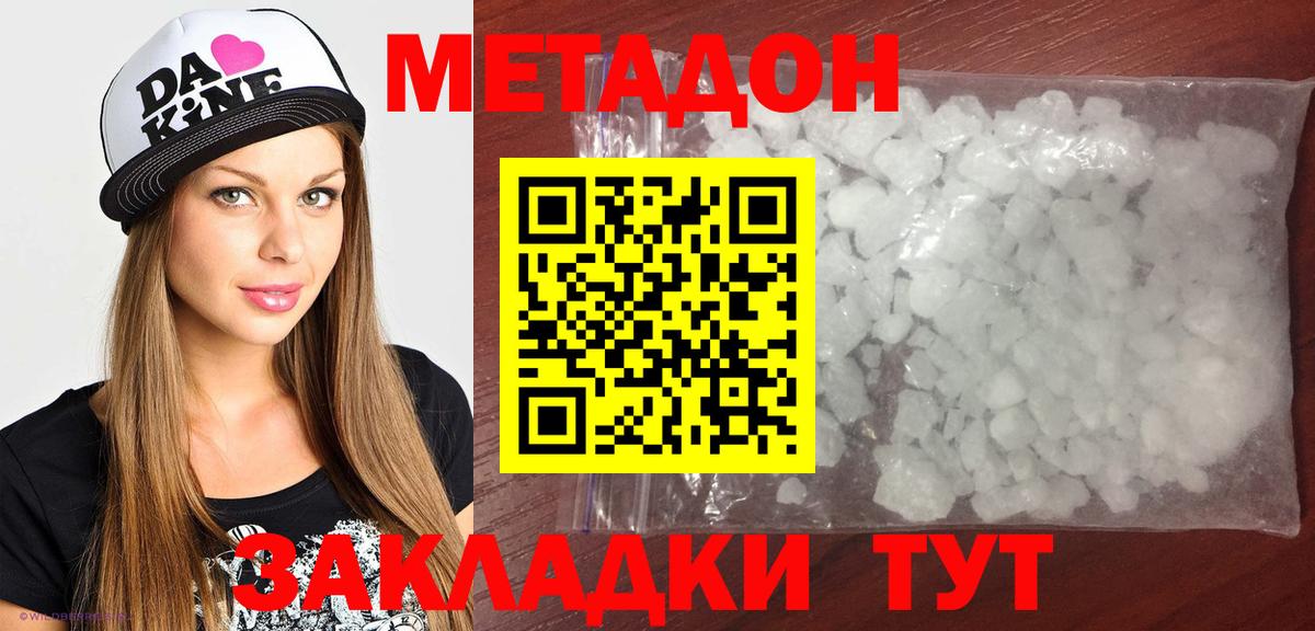 МЕТАДОН VHQ  Вход с VPN  Вятские Поляны  shop Telegram  Метадон VHQ 