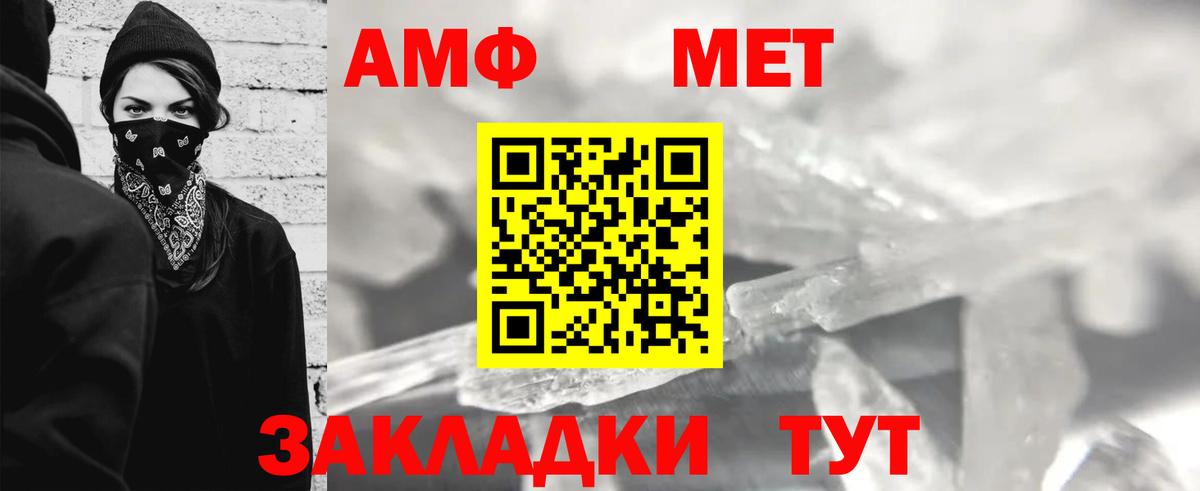 Метамфетамин кристалл Вятские Поляны
